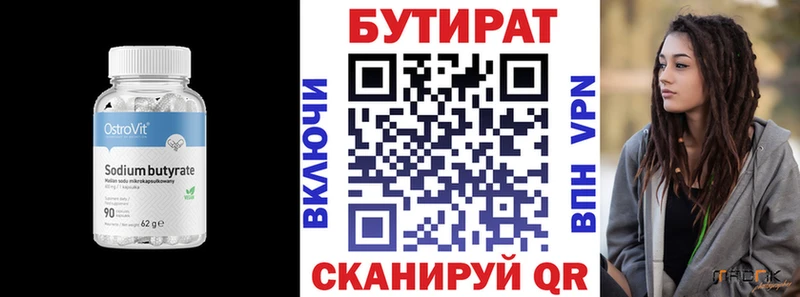 Бутират оксибутират  Нолинск 