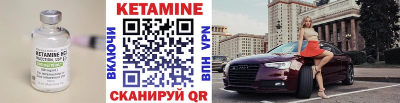 Кетамин ketamine Нолинск