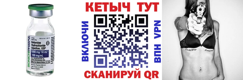 КЕТАМИН VHQ Нолинск