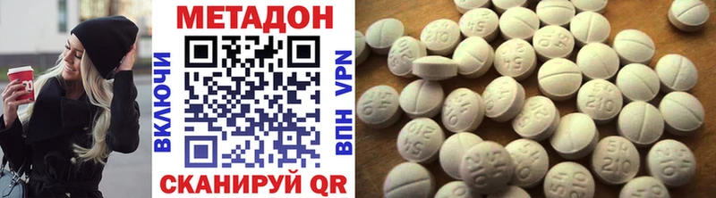 МЕТАДОН белоснежный  Нолинск 